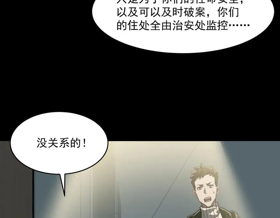 第91话 变成正太？ 第92页