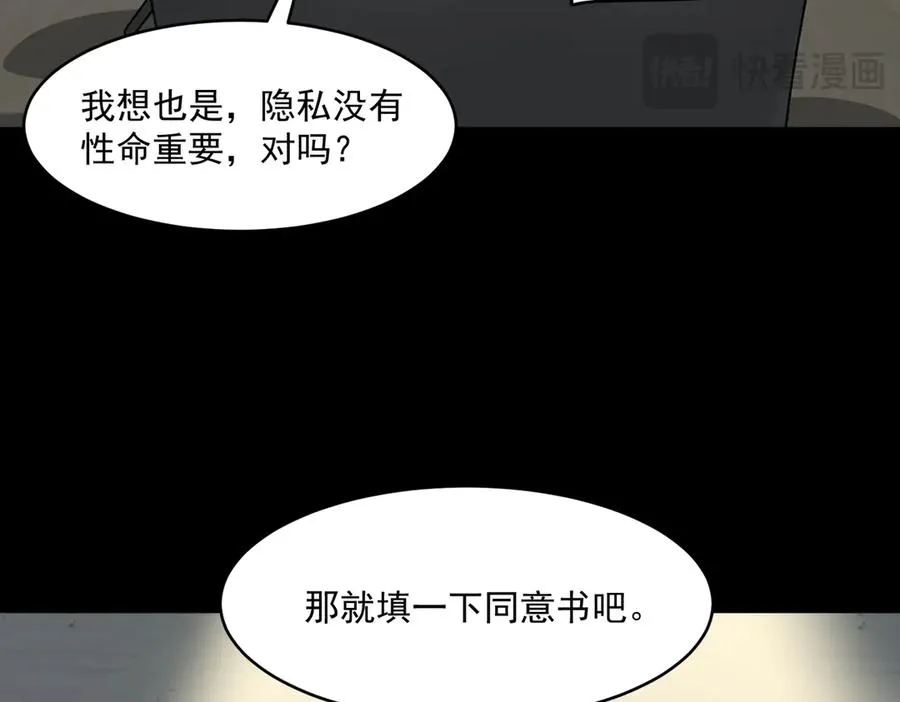 第91话 变成正太？ 第94页