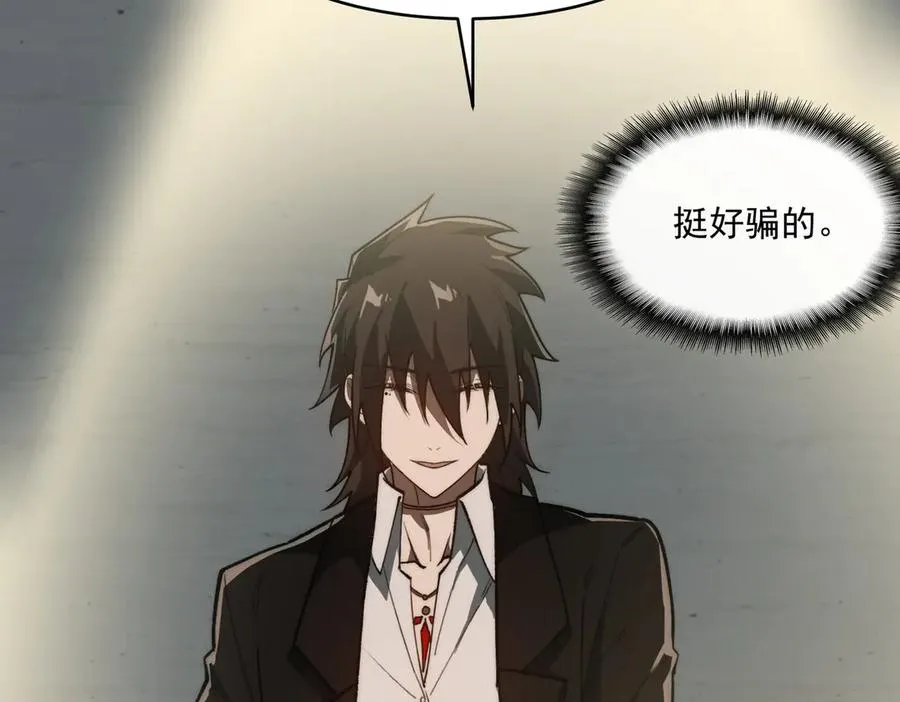 第91话 变成正太？ 第95页