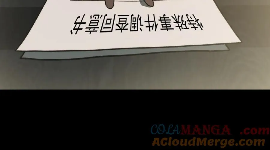 第91话 变成正太？ 第97页
