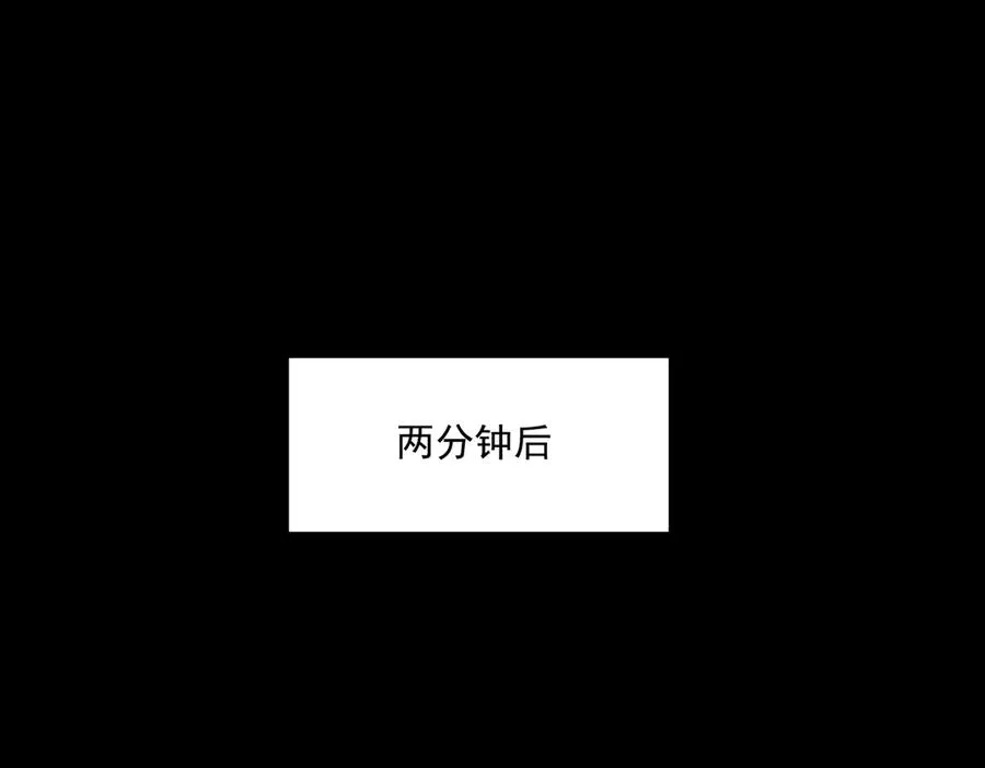 第91话 变成正太？ 第98页