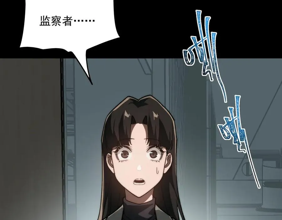 第91话 变成正太？ 第102页