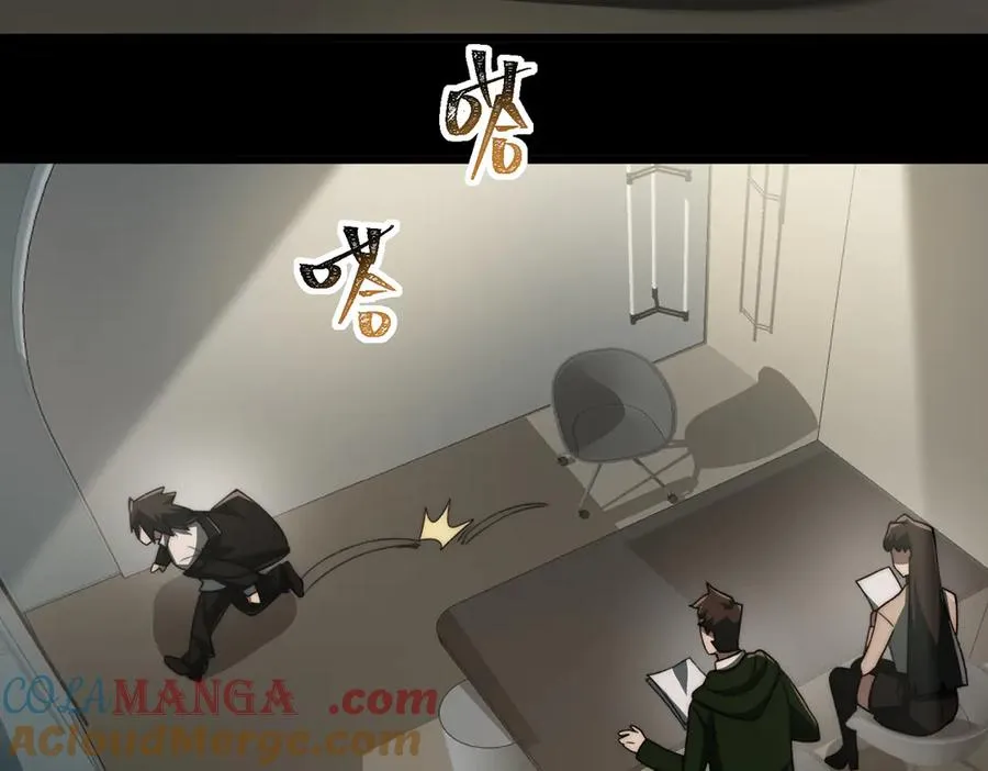 第92话 苦恼小学生 第9页