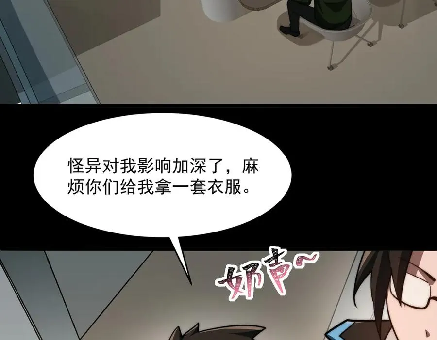 第92话 苦恼小学生 第10页