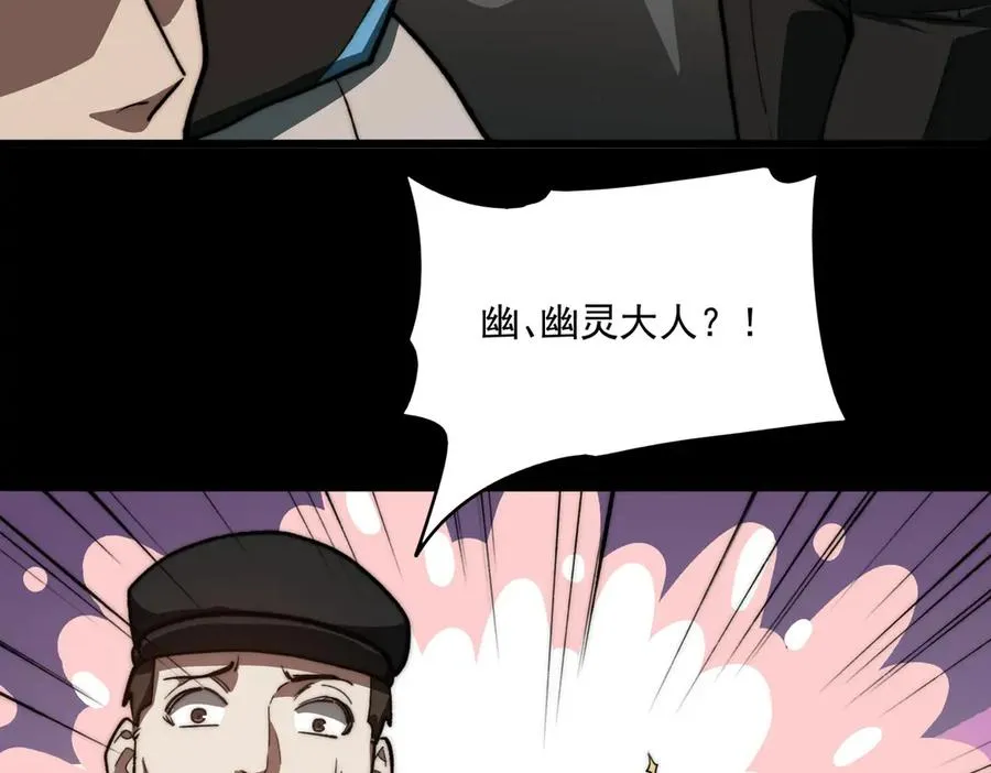 第92话 苦恼小学生 第12页