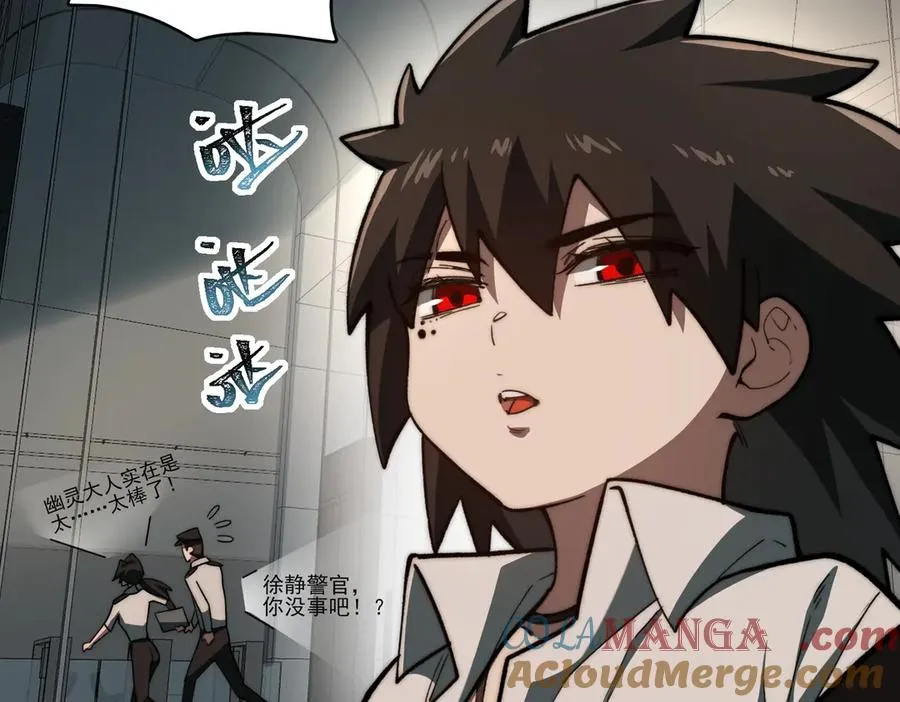 第92话 苦恼小学生 第17页