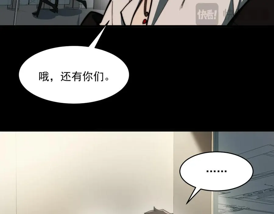 第92话 苦恼小学生 第18页