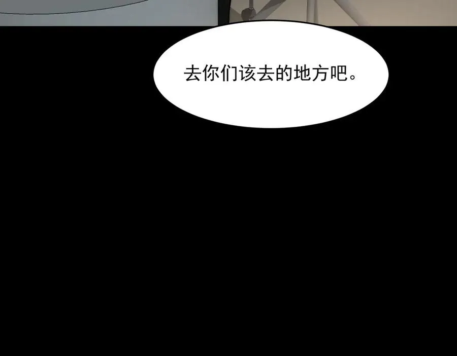 第92话 苦恼小学生 第20页