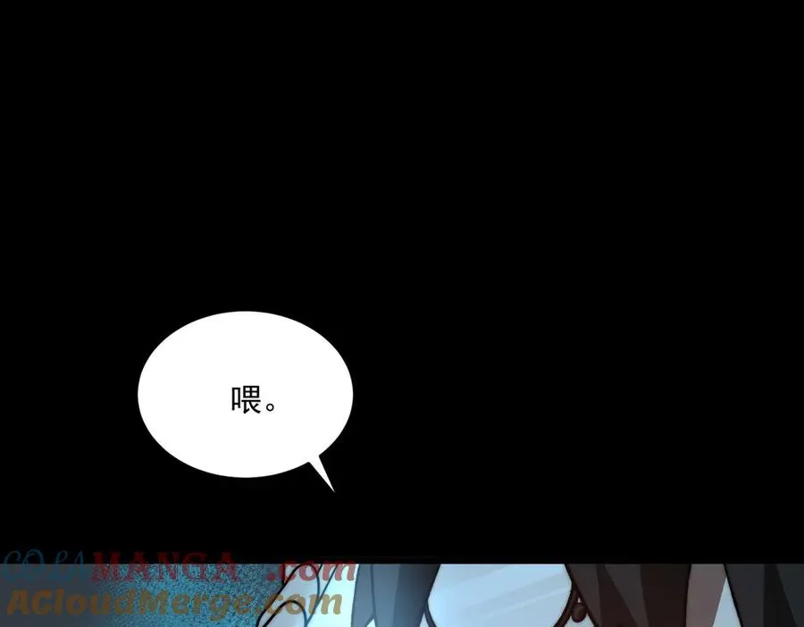 第92话 苦恼小学生 第21页