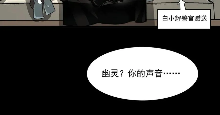 第92话 苦恼小学生 第24页