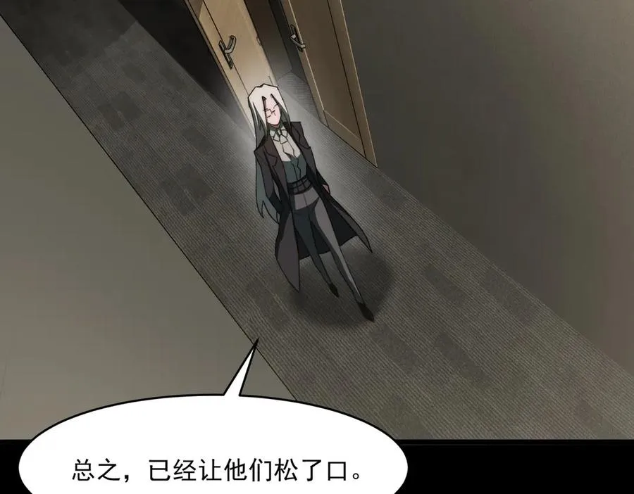 第92话 苦恼小学生 第31页