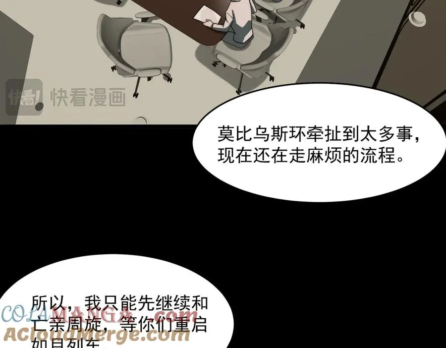 第92话 苦恼小学生 第33页