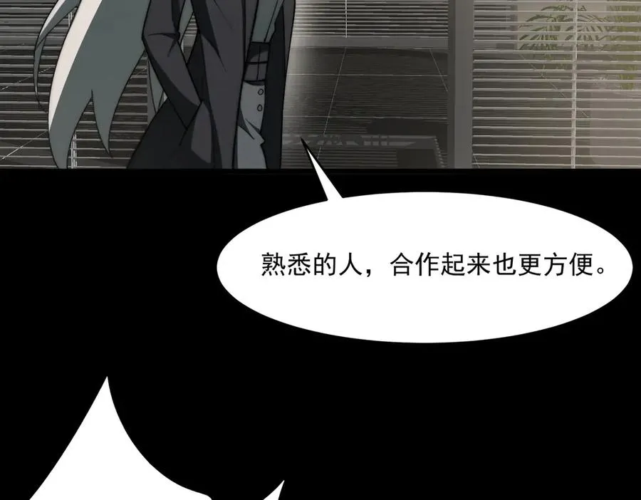第92话 苦恼小学生 第46页