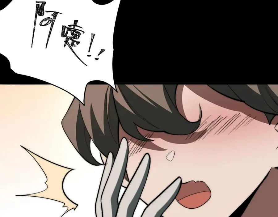 第92话 苦恼小学生 第47页