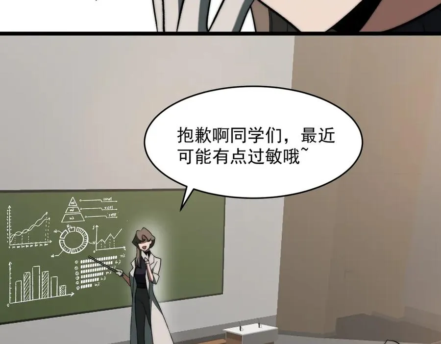 第92话 苦恼小学生 第48页