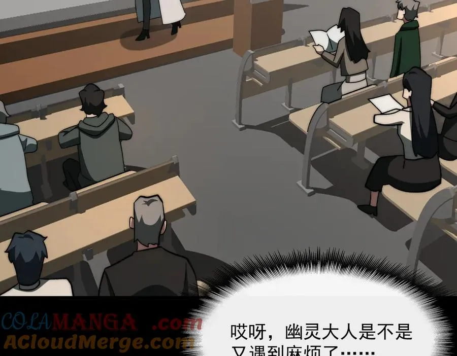 第92话 苦恼小学生 第49页