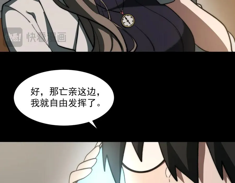 第92话 苦恼小学生 第51页