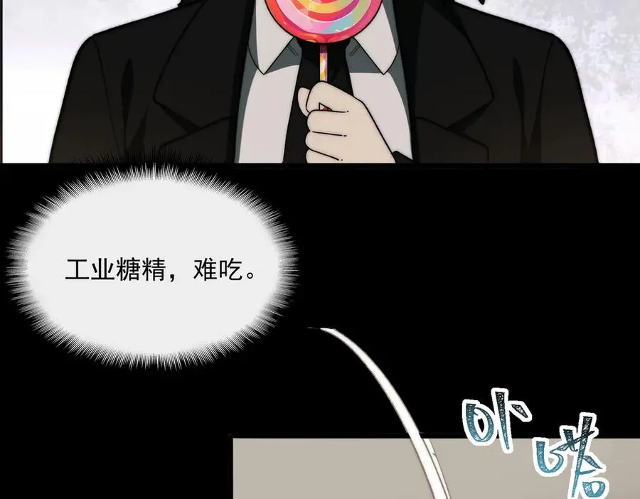 第92话 苦恼小学生 第54页