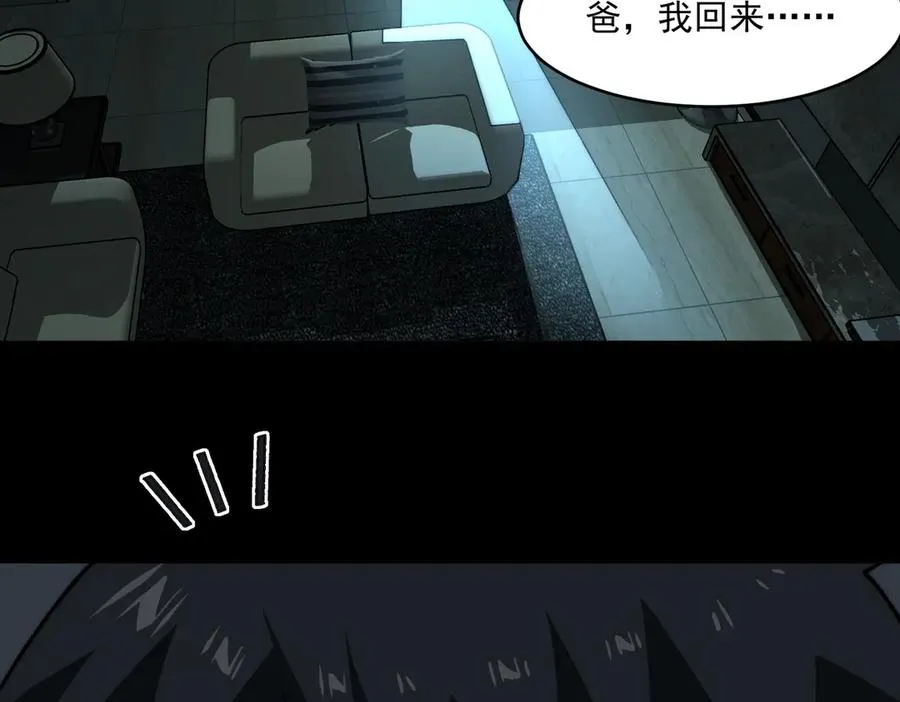 第92话 苦恼小学生 第58页