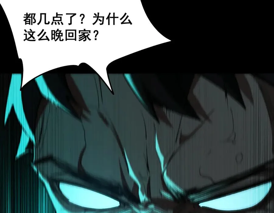 第92话 苦恼小学生 第66页