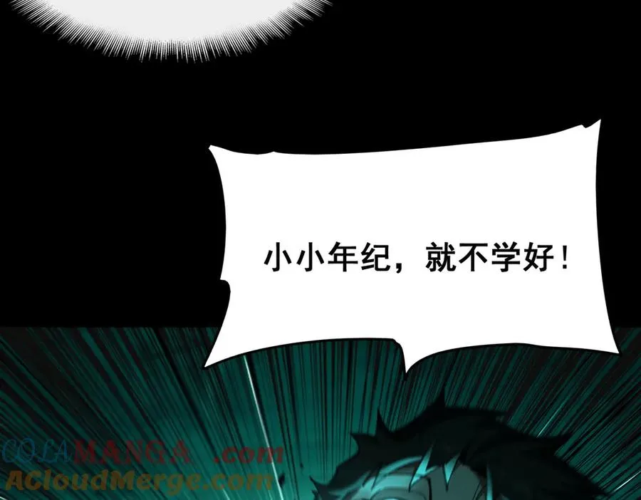 第92话 苦恼小学生 第77页