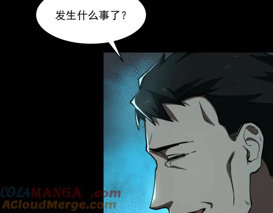 第92话 苦恼小学生 第89页
