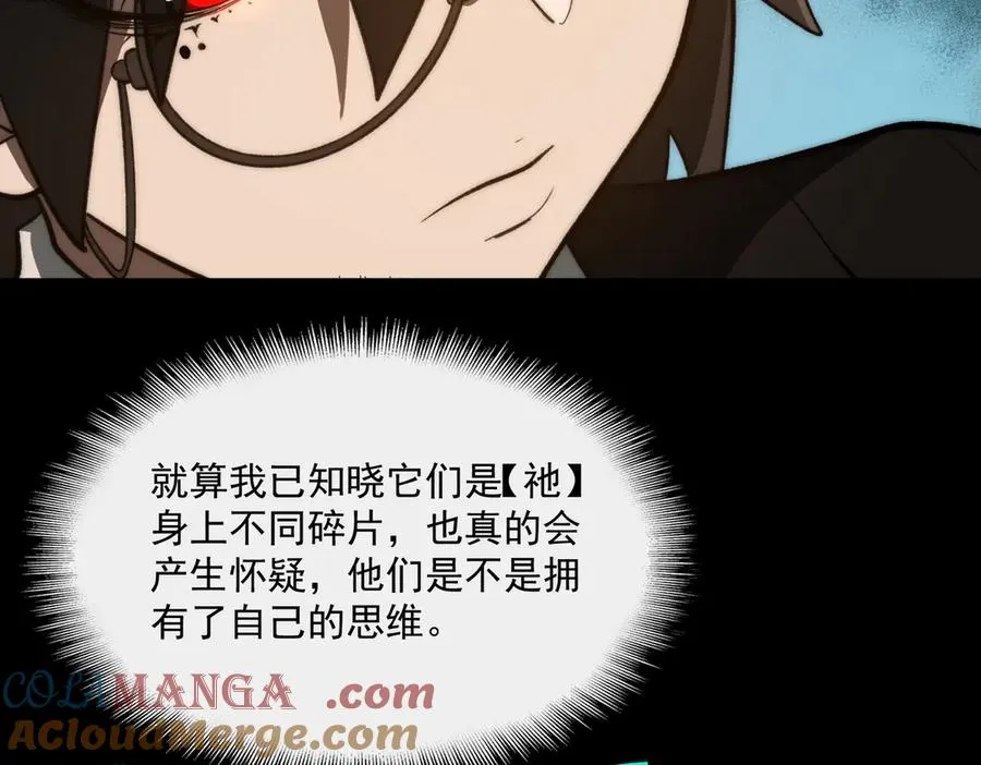 第93话 有思维的亡亲 第21页
