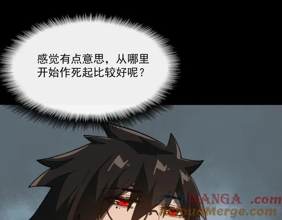 第93话 有思维的亡亲 第25页