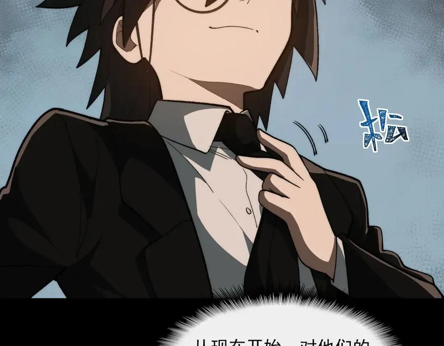 第93话 有思维的亡亲 第26页