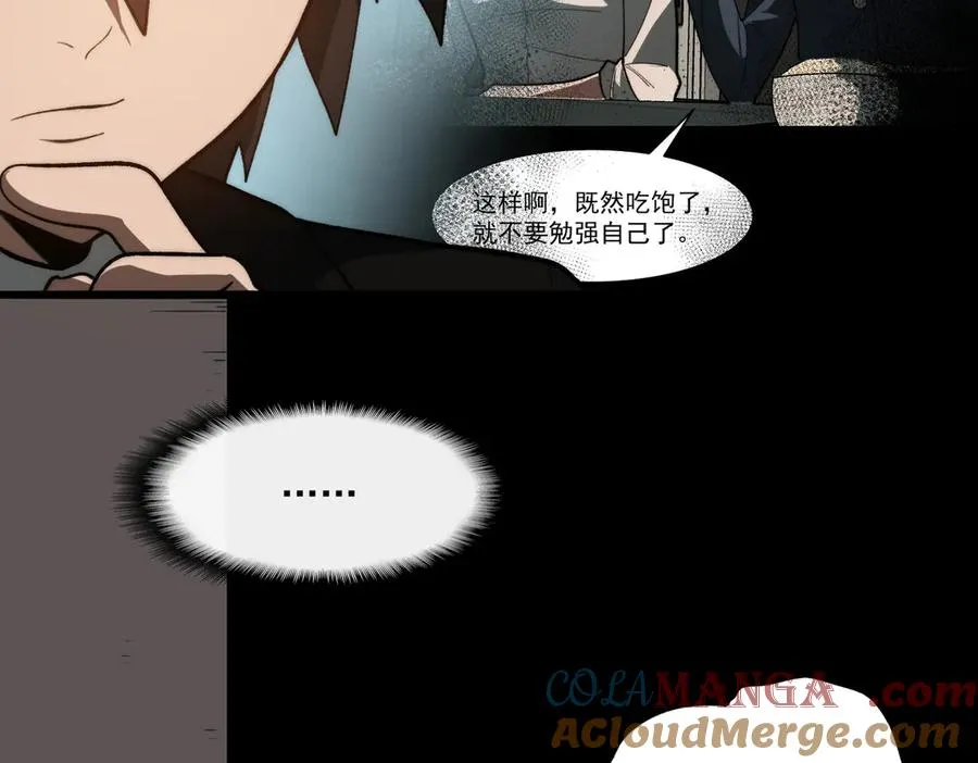 第93话 有思维的亡亲 第29页
