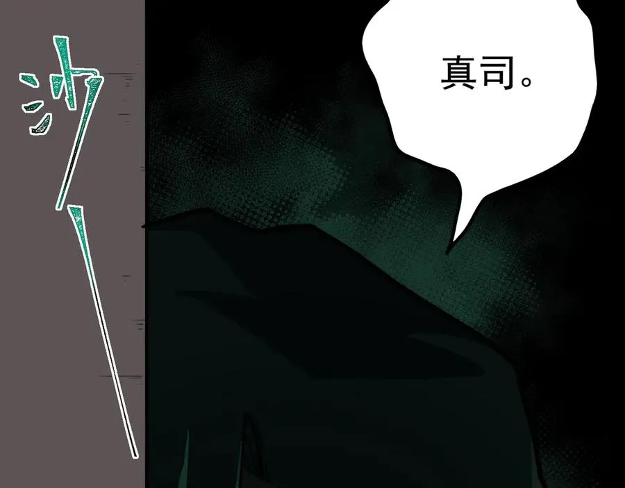 第93话 有思维的亡亲 第30页
