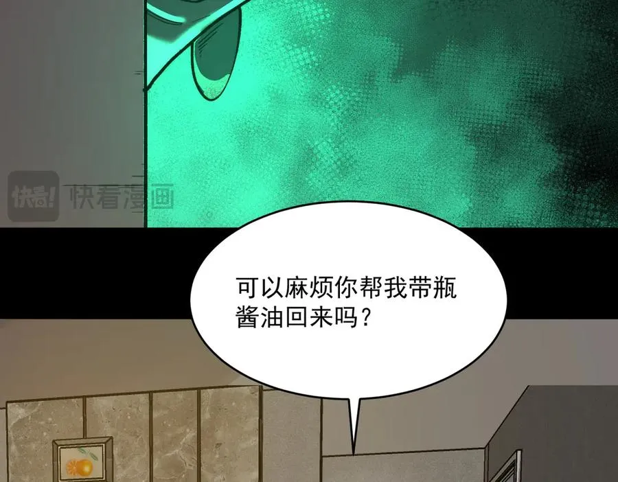 第93话 有思维的亡亲 第32页