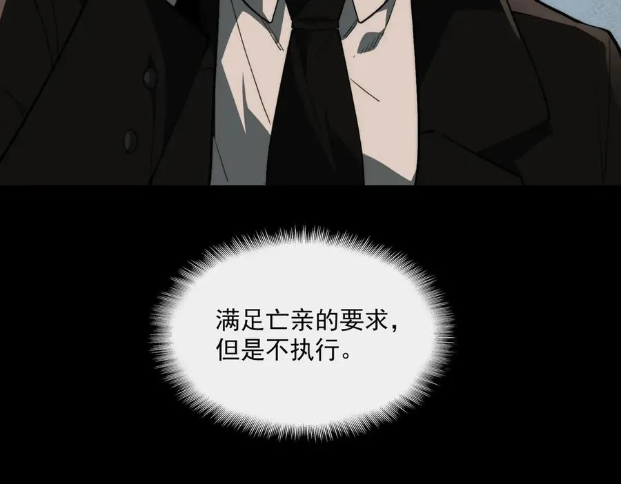 第93话 有思维的亡亲 第36页