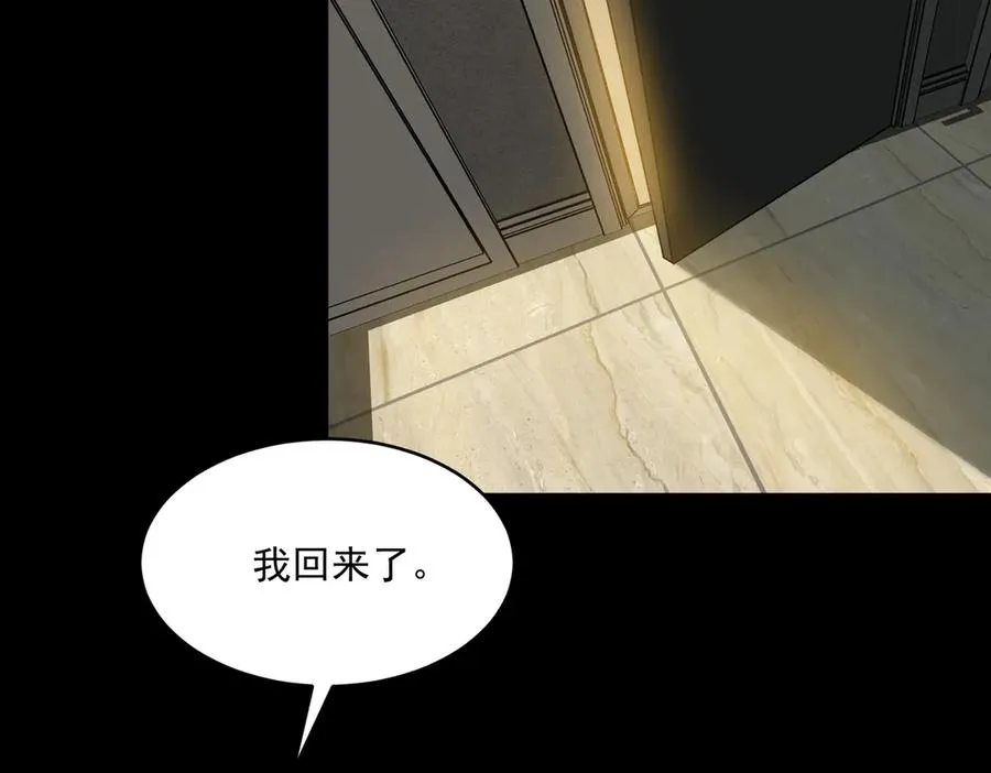第93话 有思维的亡亲 第40页