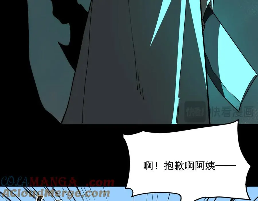 第93话 有思维的亡亲 第45页