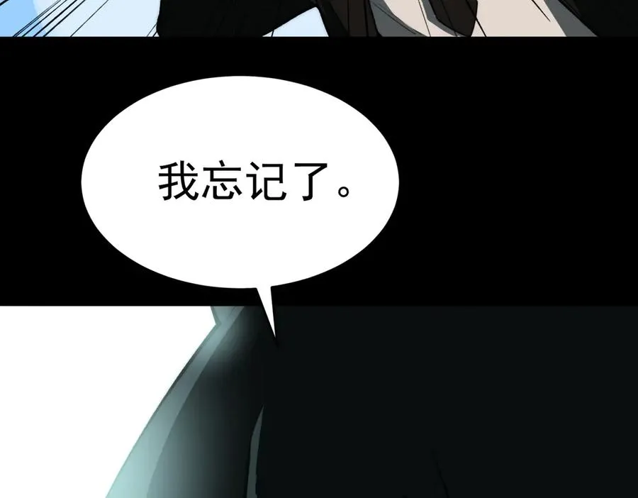 第93话 有思维的亡亲 第47页