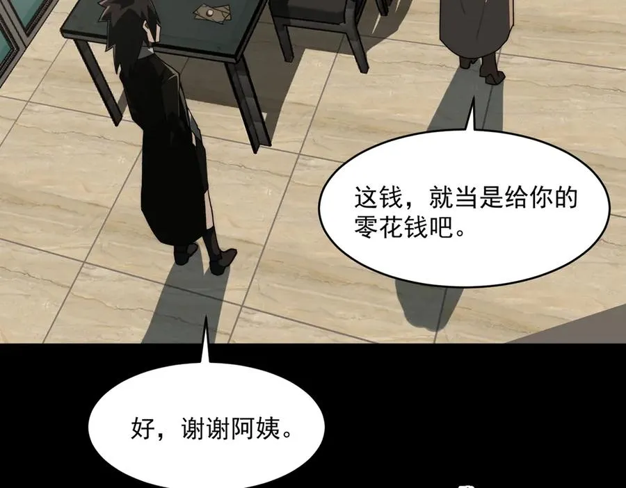 第93话 有思维的亡亲 第54页