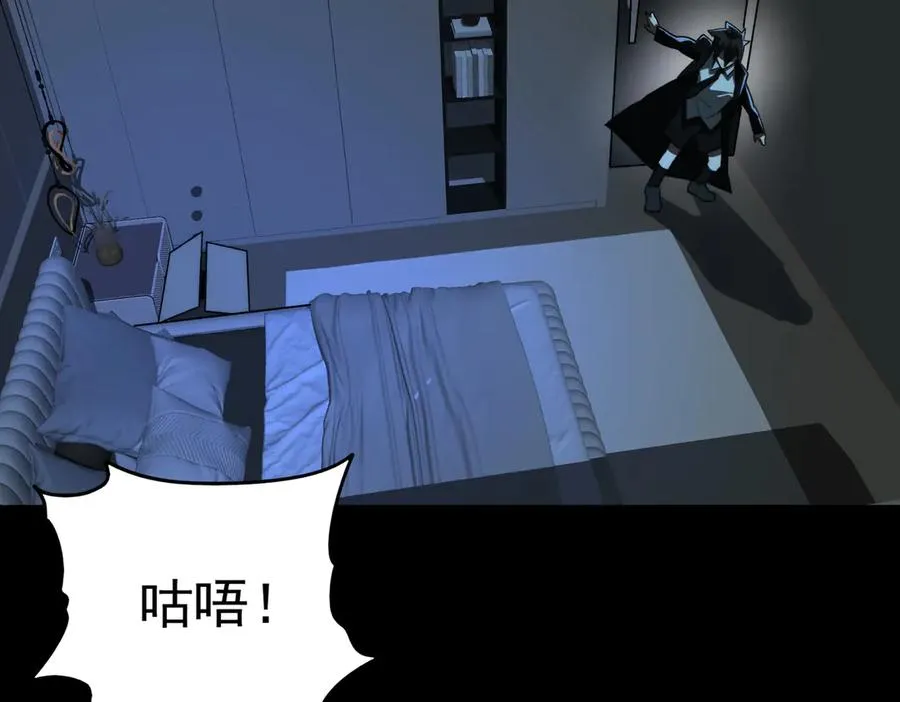 第93话 有思维的亡亲 第58页