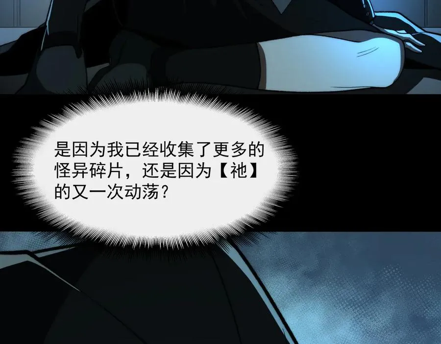 第93话 有思维的亡亲 第64页