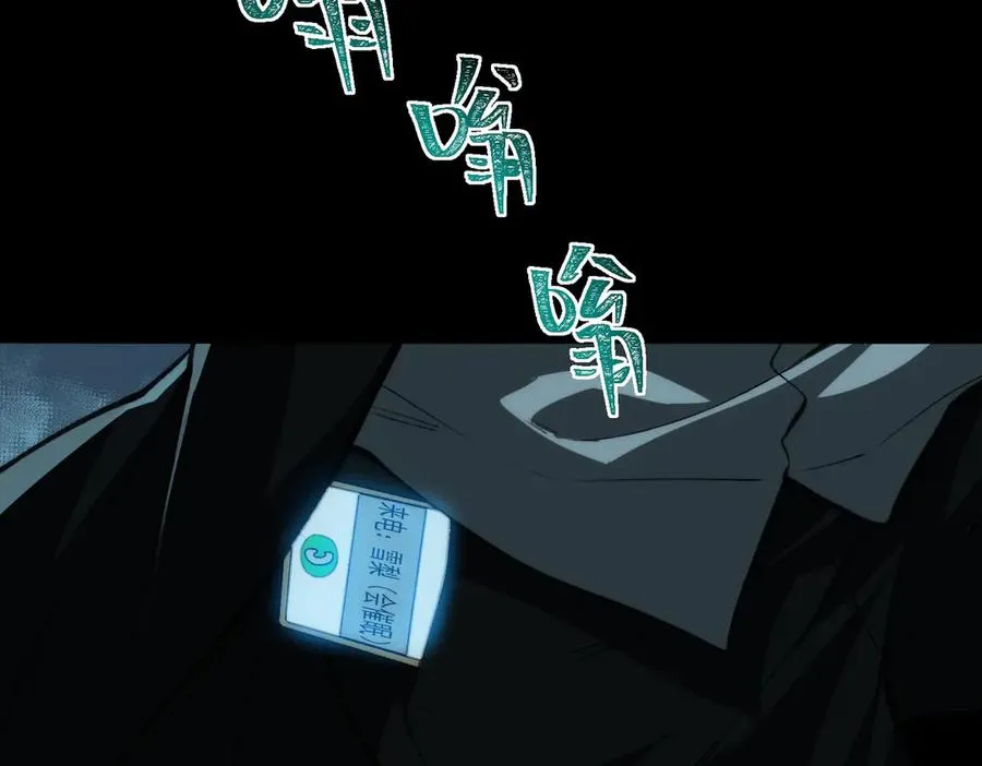 第93话 有思维的亡亲 第66页