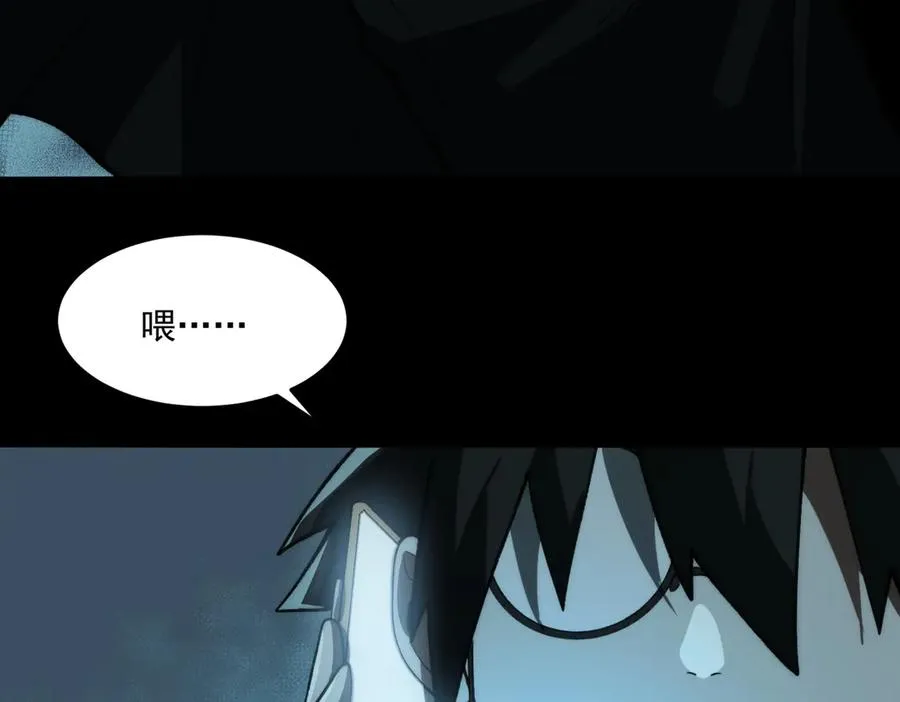 第93话 有思维的亡亲 第67页