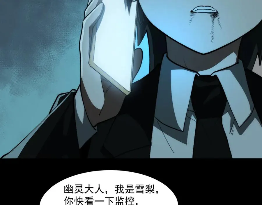 第93话 有思维的亡亲 第68页