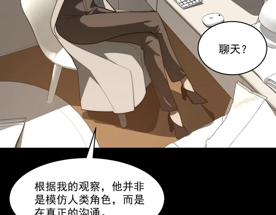 第93话 有思维的亡亲 第70页
