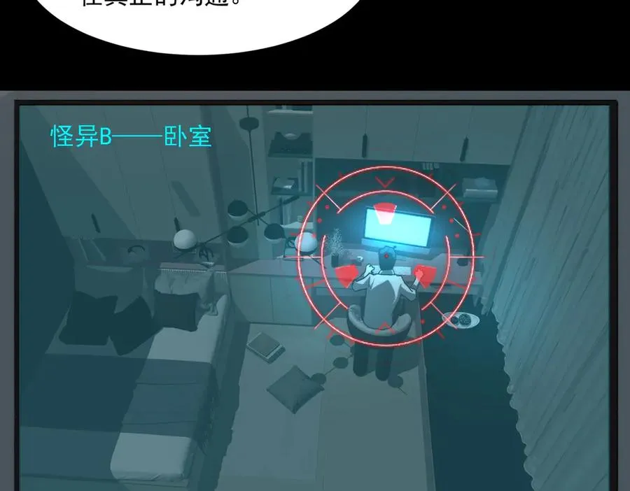 第93话 有思维的亡亲 第71页