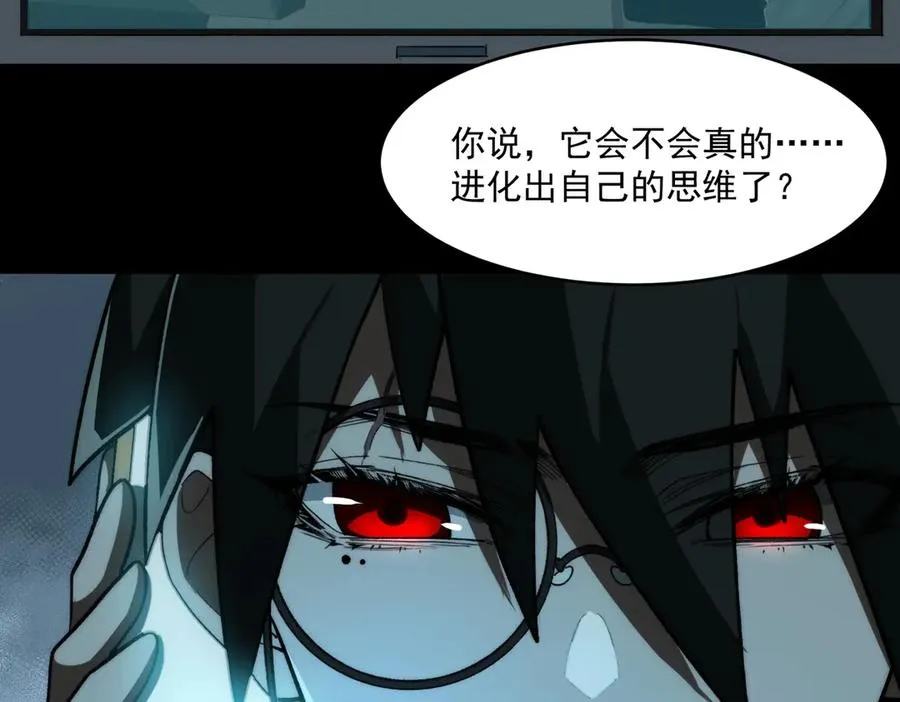 第93话 有思维的亡亲 第72页