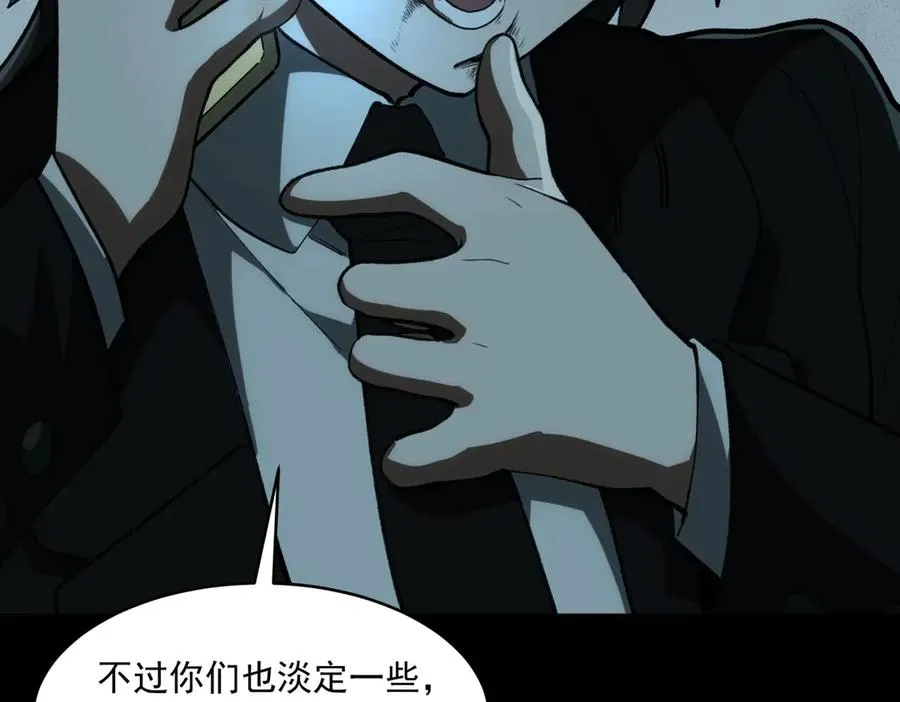 第93话 有思维的亡亲 第80页