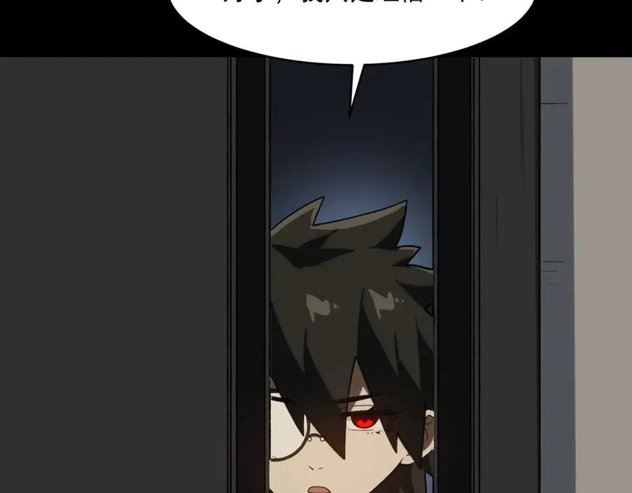 第93话 有思维的亡亲 第83页