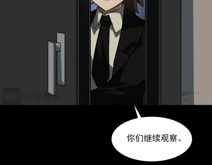 第93话 有思维的亡亲 第84页