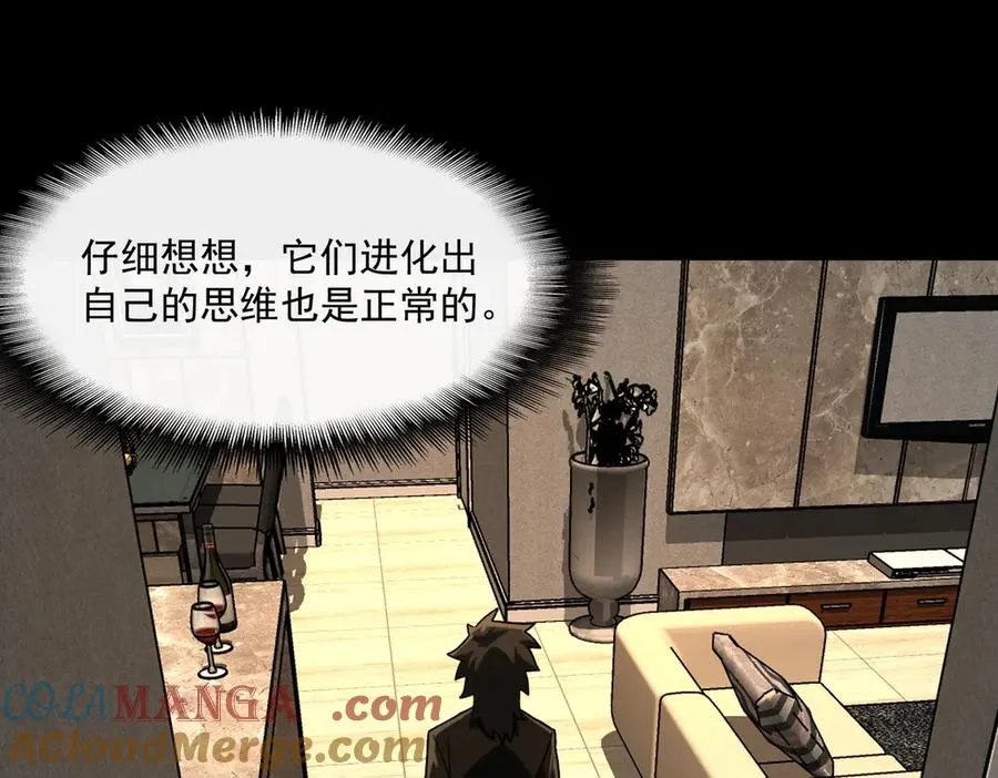 第93话 有思维的亡亲 第85页