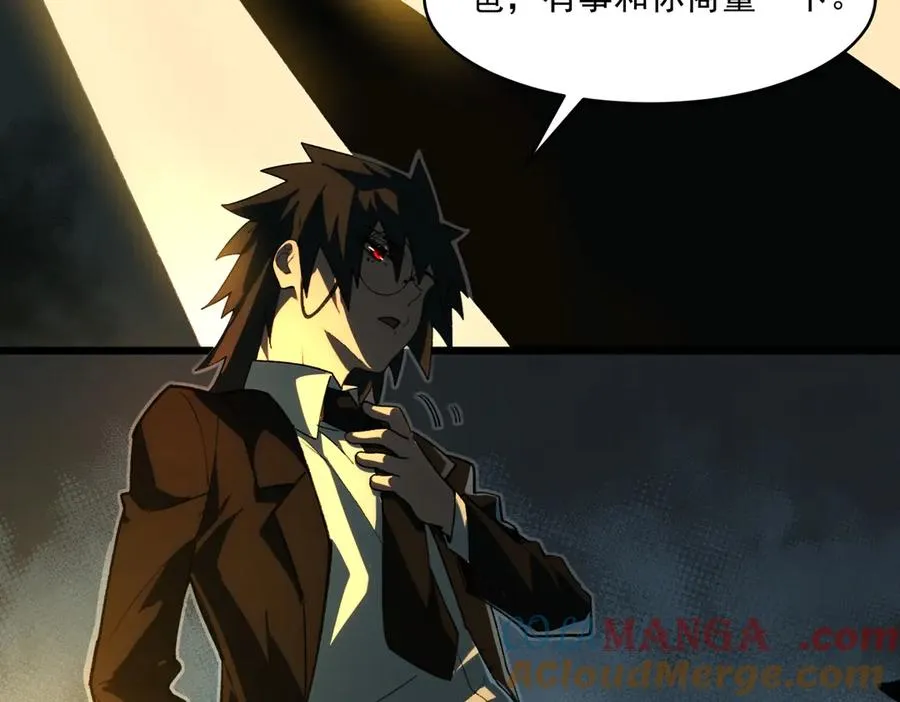第93话 有思维的亡亲 第97页
